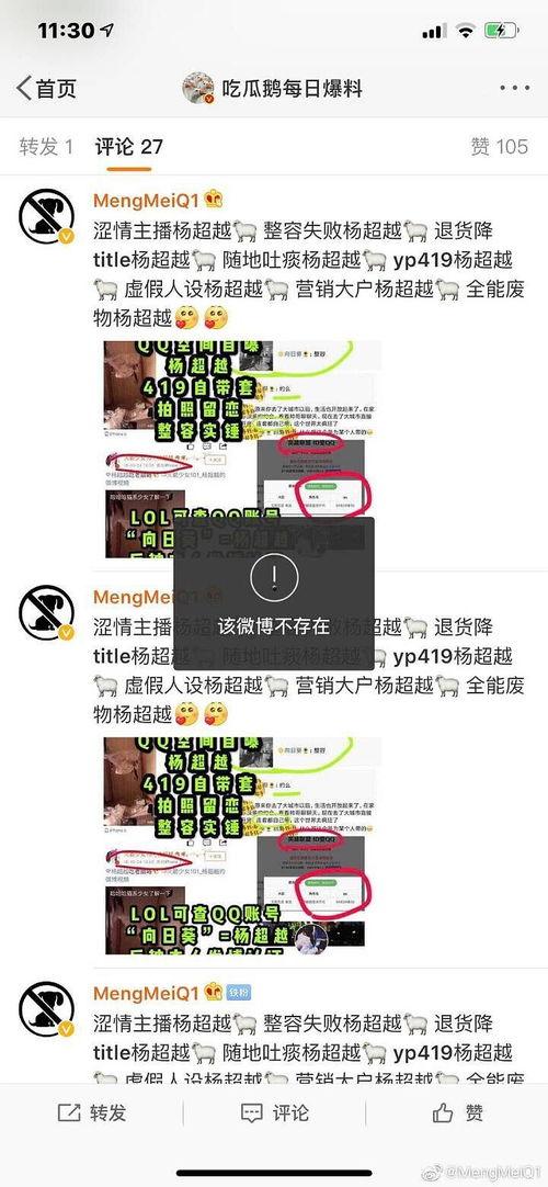 吃瓜国每日爆料